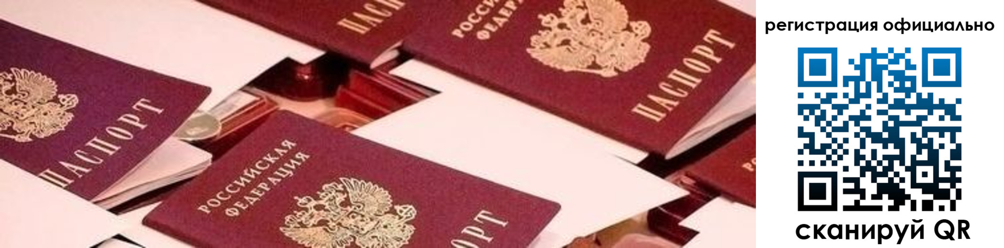прописка для школы в Балтийске