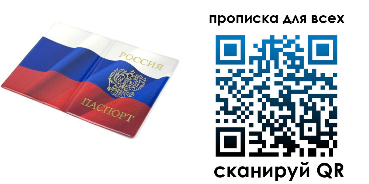 временная регистрация гарантия в Балтийске